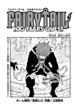 Fairy Tail: 100 Years Quest Chapter 59 | Fairy Tail Wiki