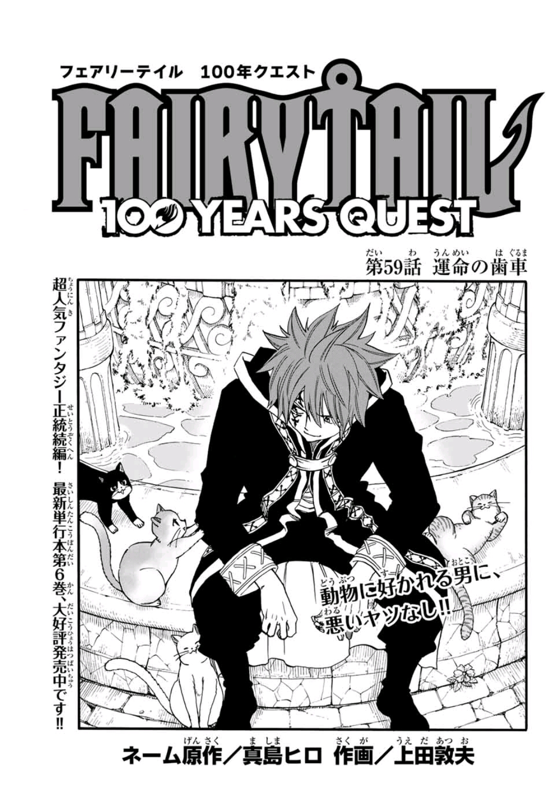 Fairy Tail: 100 Years Quest Receives TV Anime