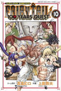 Gray on the cover of 100 Years Quest Volume 10