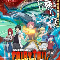 Fairy Tail: 100 Years Quest | Fairy Tail Wiki | Fandom Fairy Tail: 100 Years Quest | Fairy Tail Wiki | Fandom