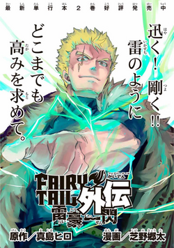Fairy Tail Gaiden Lightning Gods Image Gallery Fairy Tail Wiki Fandom Fairy Tail Gaiden Lightning Gods Image Gallery Fairy Tail Wiki Fandom