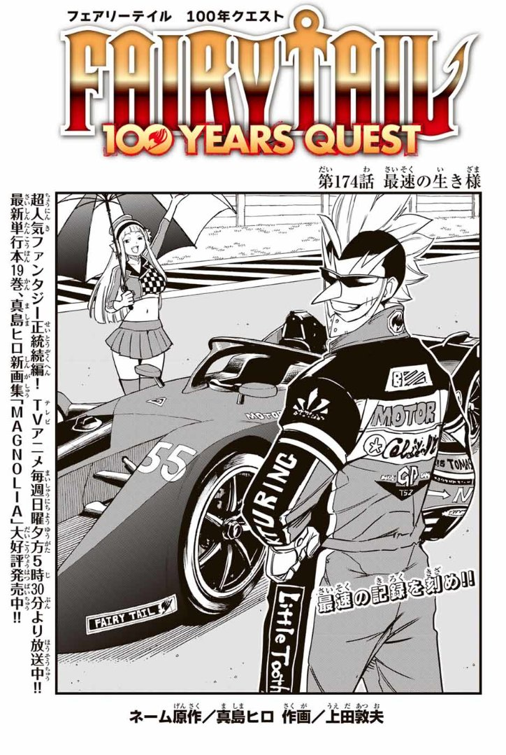WS FAIRY TAIL 100年クエスト 先攻後攻マーカー付きRR以下4コン