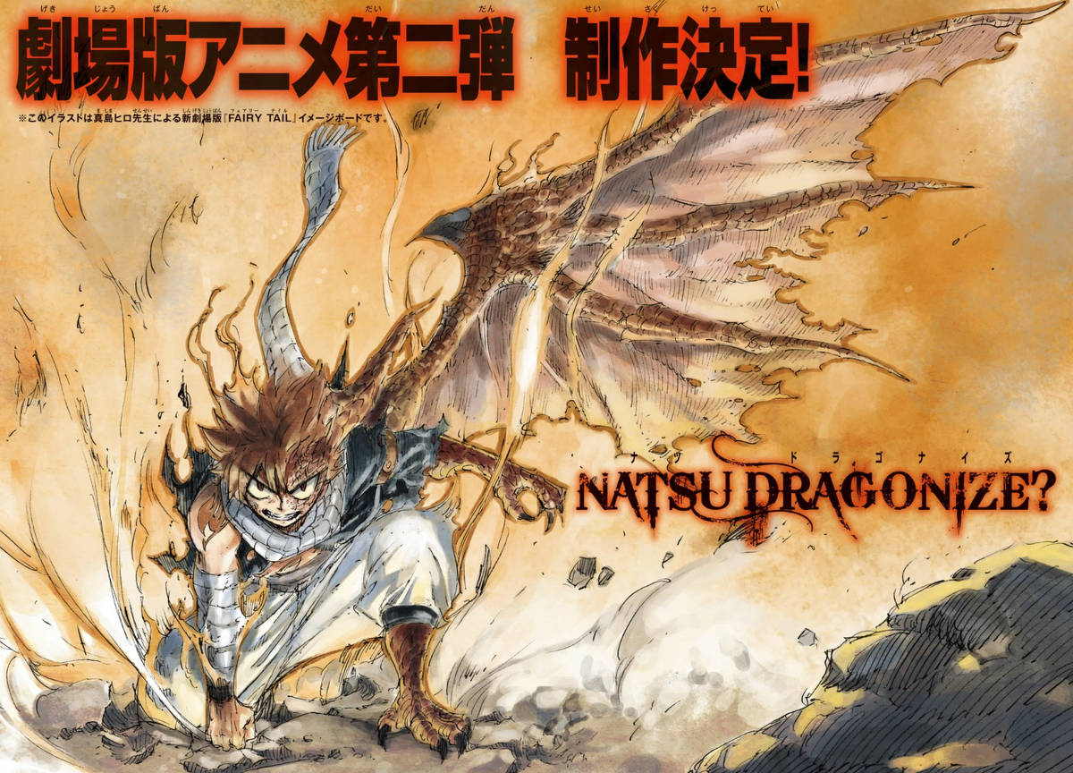 Natsu Dragon Cry Render by Natsugraphics on DeviantArt