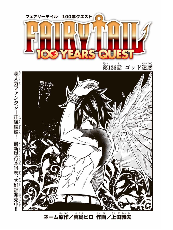Chapter 63  Fairy tail manga, Read fairy tail, Fairy tail