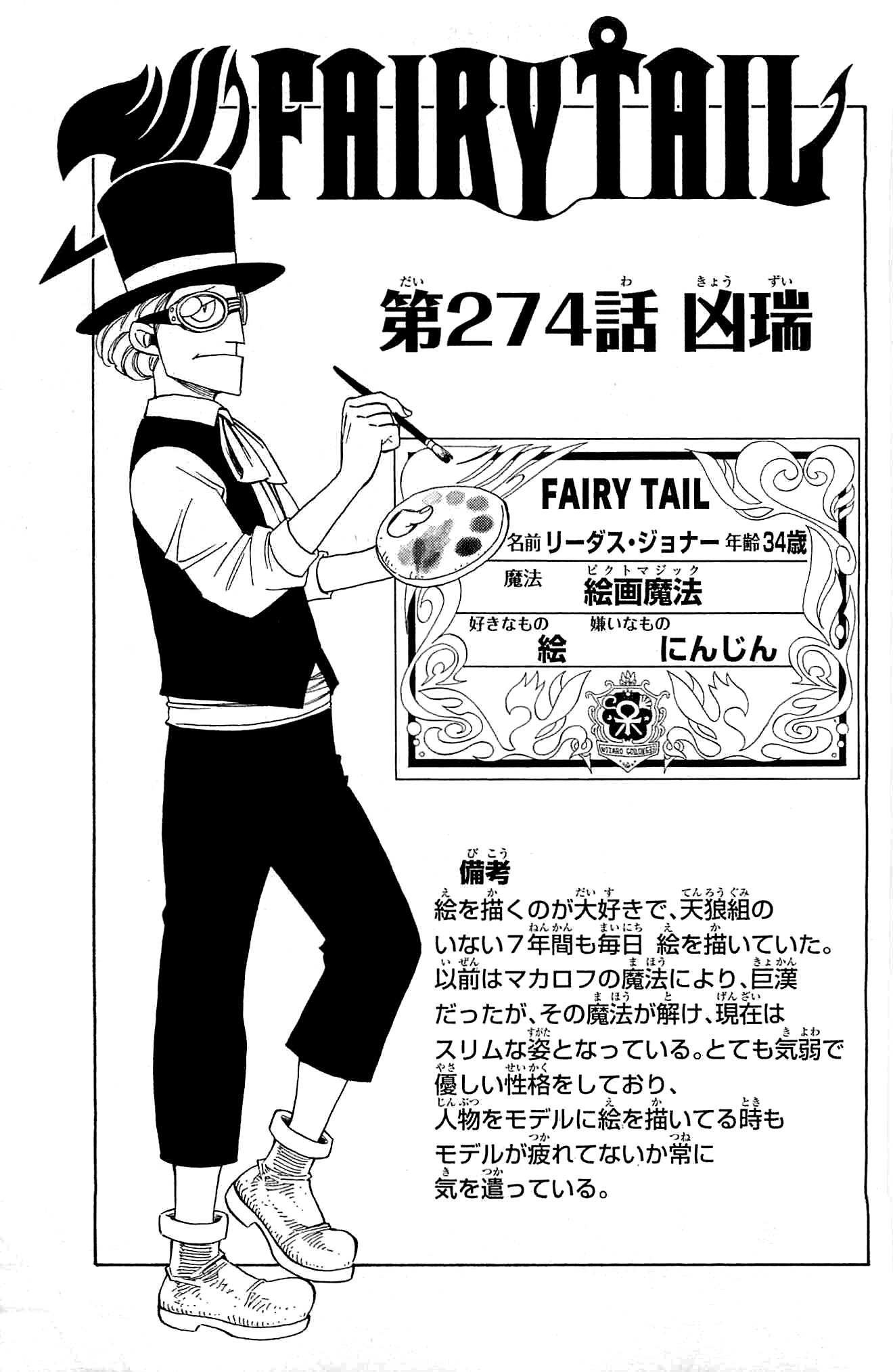 Main Page  Fairy Tail+BreezeWiki