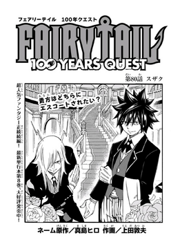 List of Fairy Tail chapters (volumes 46–63) - Wikipedia