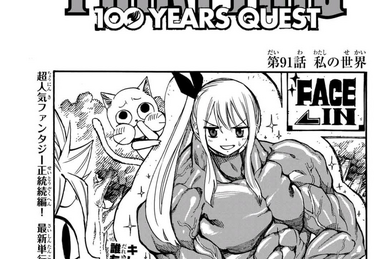 Fairy Tail: 100 Years Quest Chapter 91 – Selene's Scheme