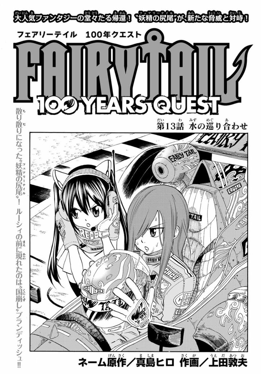 Fairy Tail 100 Years Quest Vol 3 Hiro Mashima Manga Comic From Japan Manga Monomagazine Collectibles