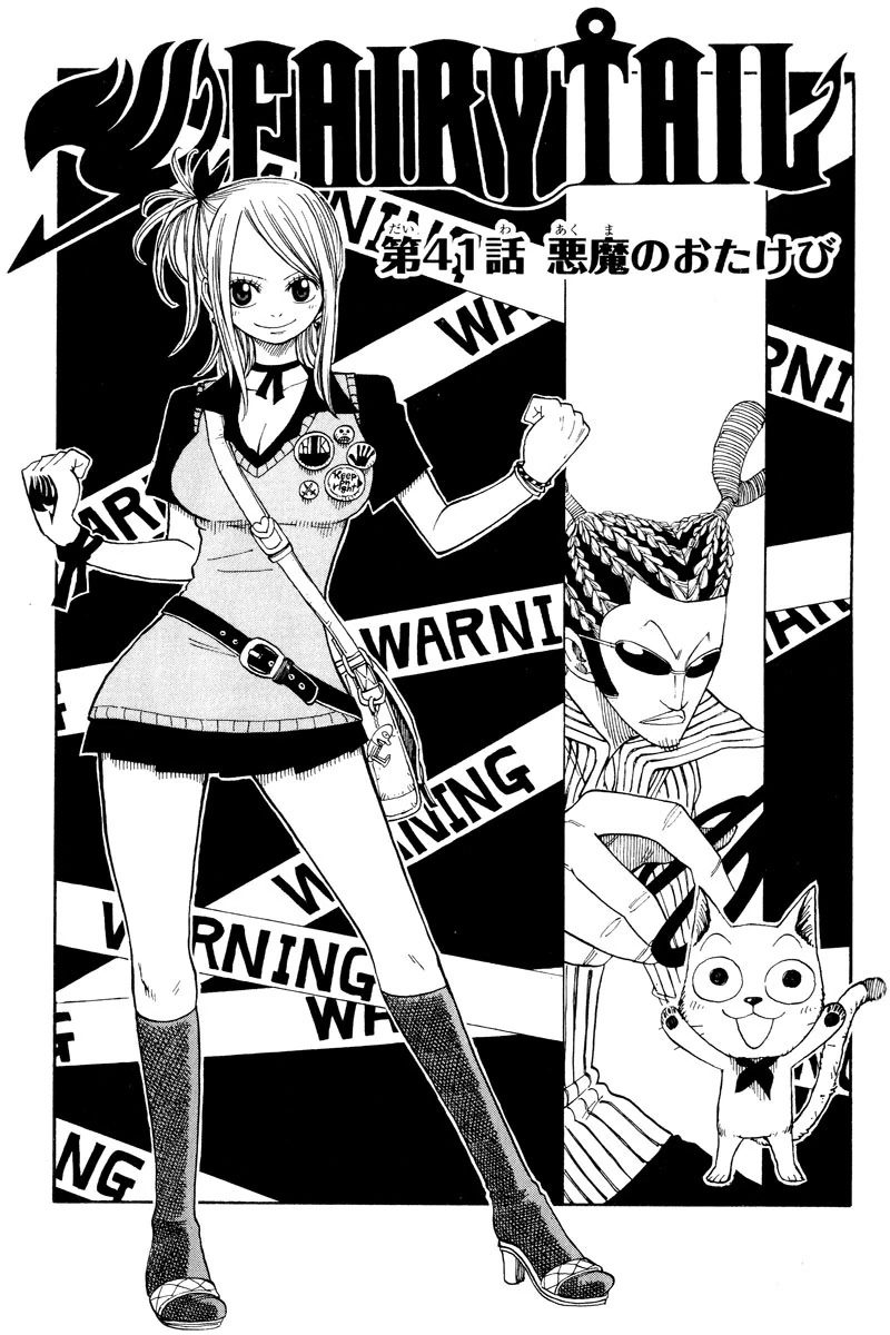 Chapter 41 | Fairy Tail Wiki | Fandom