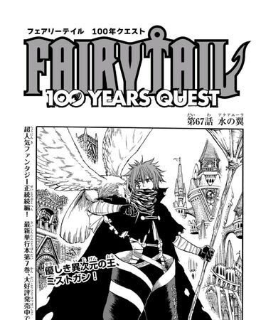 Fairy Tail 100 Years Quest 67 Fairy Tail Wiki Fandom Fairy Tail 100 Years Quest 67 Fairy Tail Wiki Fandom