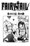 Chapter 467