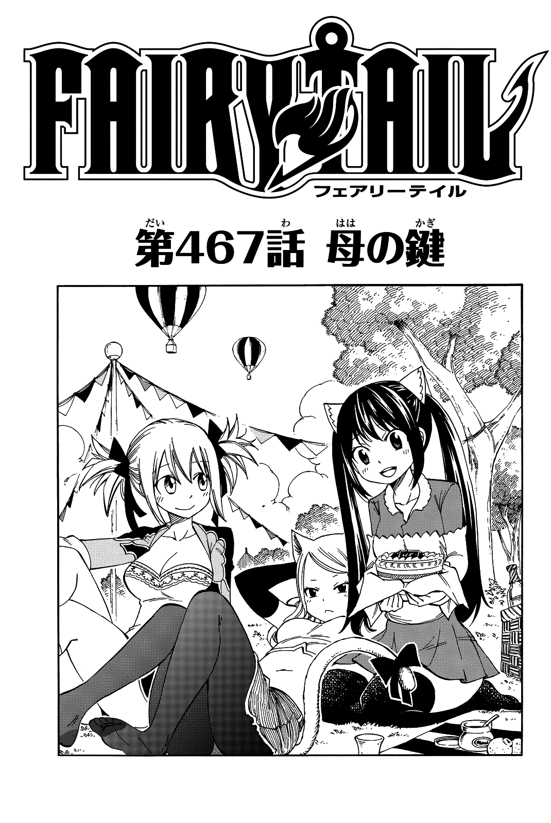 Chapter 467 | Fairy Tail Wiki | Fandom