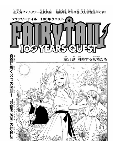 Fairy Tail 100 Years Quest Chapter 31 Fairy Tail Wiki Fandom