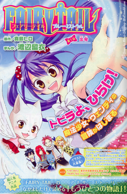 Fairy Tail Blue Mistral Image Gallery Fairy Tail Wiki Fandom