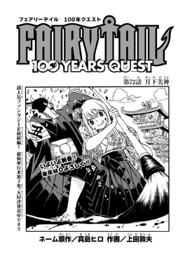 Get a jump on FAIRY TAIL: 100 Years Quest manga before the anime debuts!  Save up to 50% off with our Manga Matsuri: Fun in the Sun digital sale.  Ends