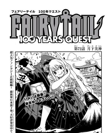 Fairy Tail 100 Years Quest Chapter 72 Fairy Tail Wiki Fandom