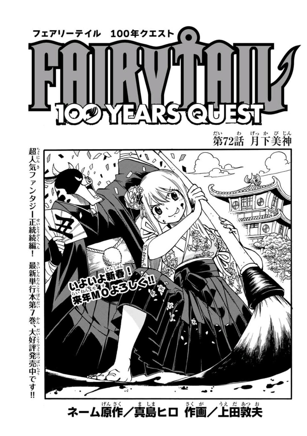 Fairy Tail: 100 Years Quest - Wikipedia