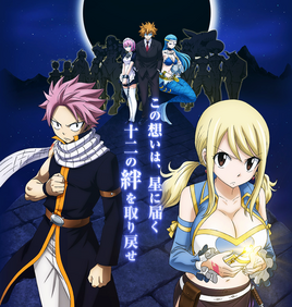 Saga Eclipse de Espíritus Celestiales