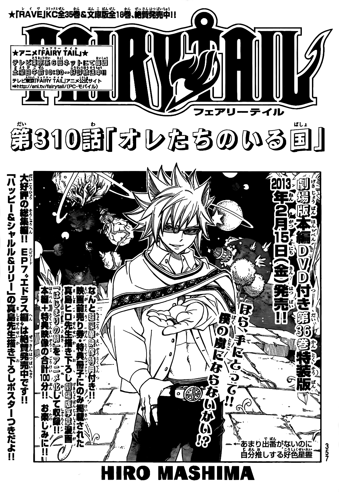 Fairy Tail, Band 37 (Fairy Tail, #37) by Hiro Mashima