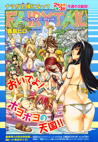 Chapter 339 Fairy Tail Wiki Fandom Chapter 339 Fairy Tail Wiki Fandom