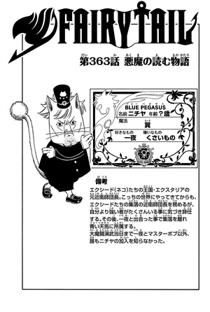 Chapter 363 Fairy Tail Wiki Fandom