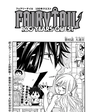 Fairy Tail 100 Years Quest Chapter 92 Fairy Tail Wiki Fandom