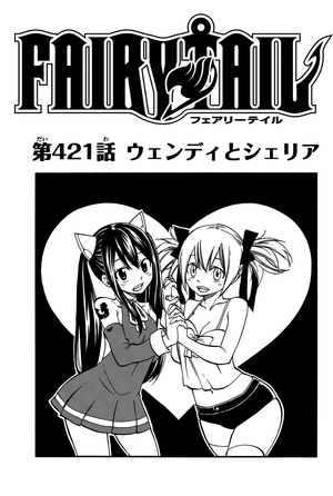 FAIRY TAIL（59）』（真島 ヒロ）｜講談社
