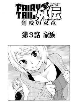 Fairy Tail Gaiden The Twin Dragons Of Sabertooth Image Gallery Fairy Tail Wiki Fandom Fairy Tail Gaiden The Twin Dragons Of Sabertooth Image Gallery Fairy Tail Wiki Fandom