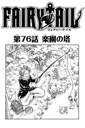 FAIRY TAIL 全巻　+ α Fairy Tail: 100 Years Quest Vol. 20 TP Reviews