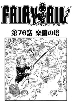 Main Page  Fairy Tail+BreezeWiki