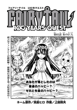 Fairy Tail Wiki Fandom Fairy Tail Wiki Fandom
