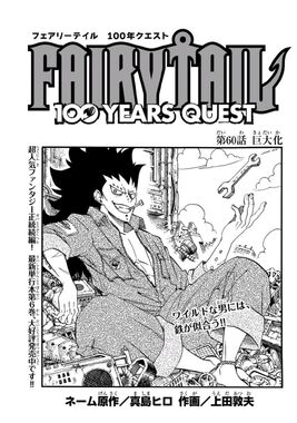 Capítulo Fairy Tail 100 Years Quest - 60