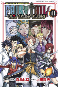 Fairy Tail: 100 Years Quest | Fairy Tail Wiki | Fandom