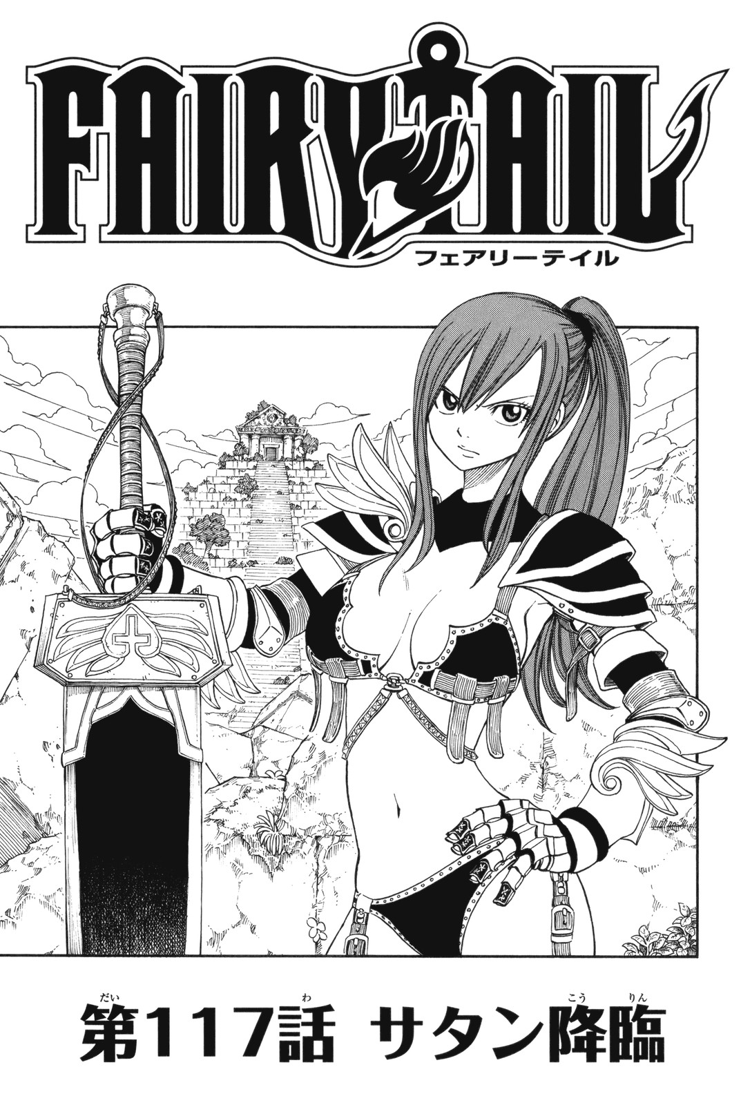 Fairy Tail: 100 Years Quest  JP Chapter 117 : r/fairytail