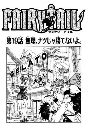 Chapter 19 Fairy Tail Wiki Fandom