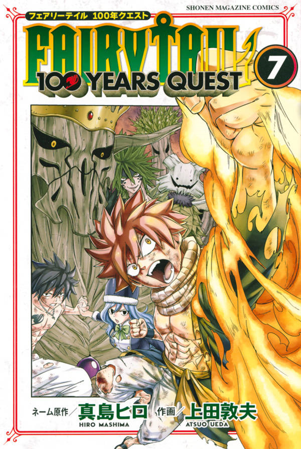 Fairy Tail 100 Years Quest Manga Volume 15