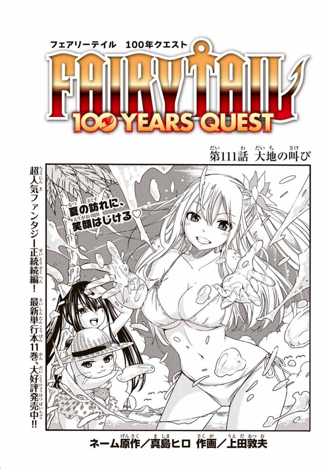 FAIRY TAIL 100 YEARS QUEST Vol. 13 Japanese Comic Manga Book Anime New