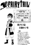Chapter 257