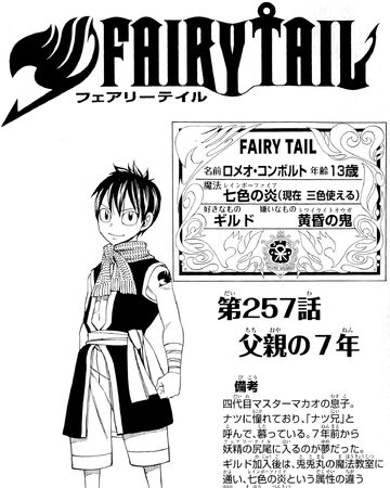 Glava 257 Fairy Tail Wiki Fandom