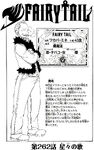 Chapter 262