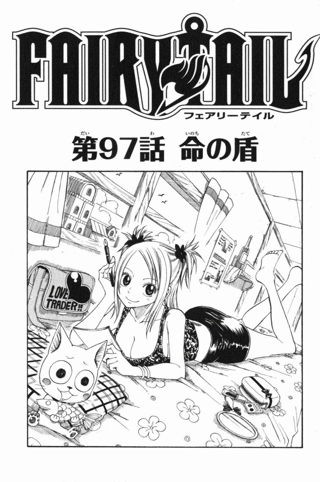 Chapter 97 Fairy Tail Wiki Fandom