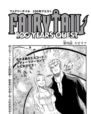 Fairy Tail 100 Years Quest Chapter 70 Fairy Tail Wiki Fandom Fairy Tail 100 Years Quest Chapter 70 Fairy Tail Wiki Fandom