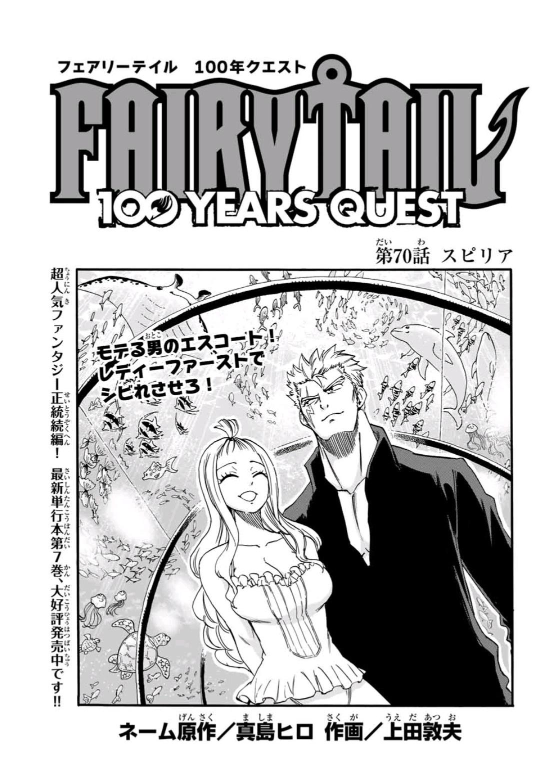 Fairy Tail: 100 Years Quest  JP Chapter 117 : r/fairytail