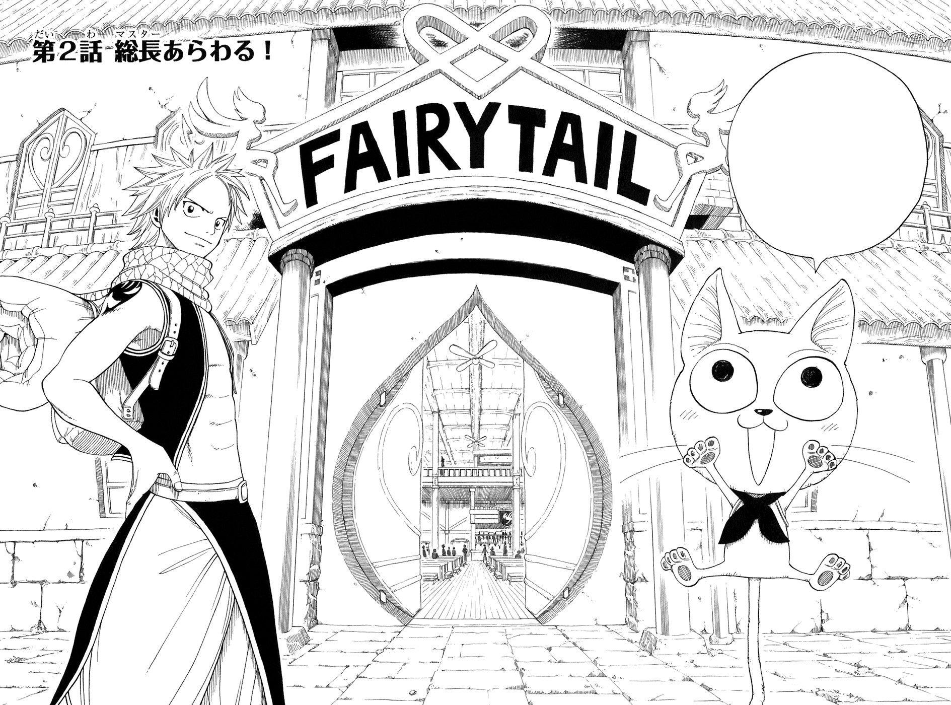 Chapter 2 Fairy Tail Wiki Fandom