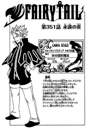 Chapter 351 Fairy Tail Wiki Fandom