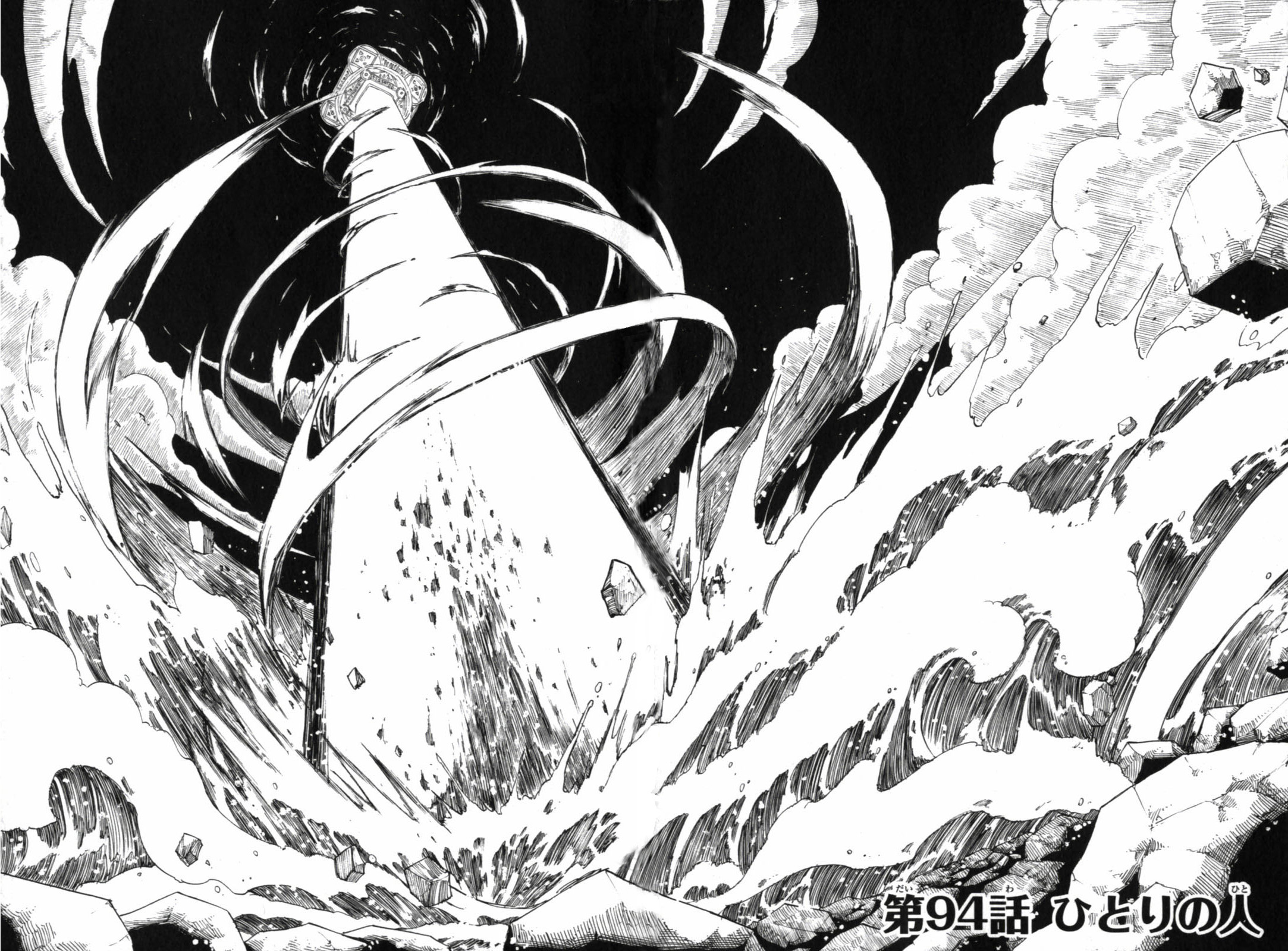 Rozdzial 94 Fairy Tail Wiki Fandom Rozdzial 94 Fairy Tail Wiki Fandom