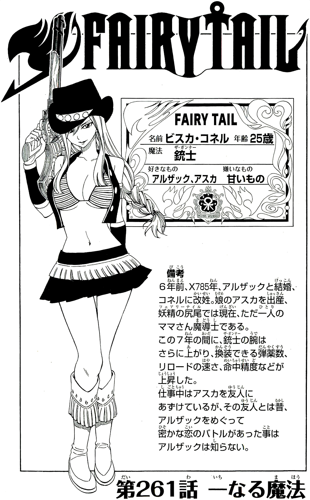 Chapter 261 Fairy Tail Wiki Fandom