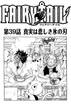 Chapter 39 Fairy Tail Wiki Fandom