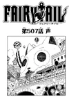 Chapter 507