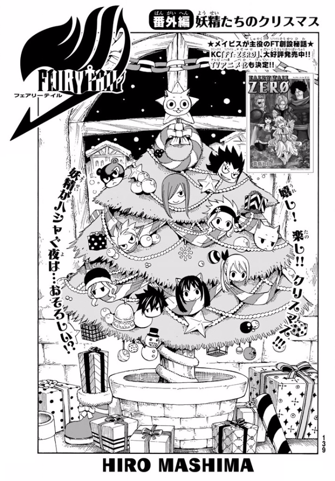 Fairies Christmas Chapter Fairy Tail Wiki Fandom